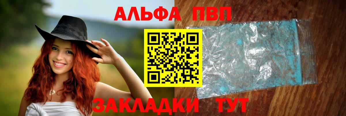 APVP Crystall  А ПВП Соль  Котлас  A PVP  Вход с VPN  APVP крисы CK 