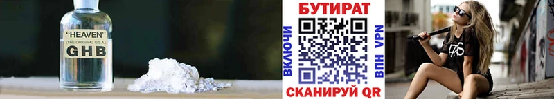 Бутират GHB Котлас
