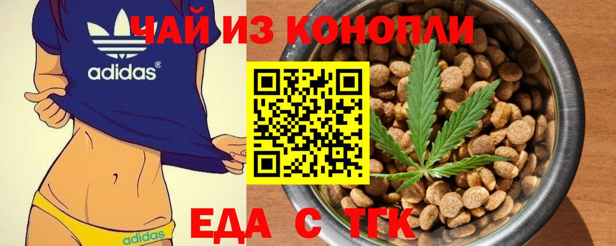Котлас  Canna-Cookies конопля  Вход с VPN 