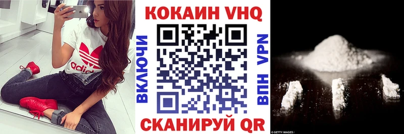 КОКАИН VHQ  Котлас 