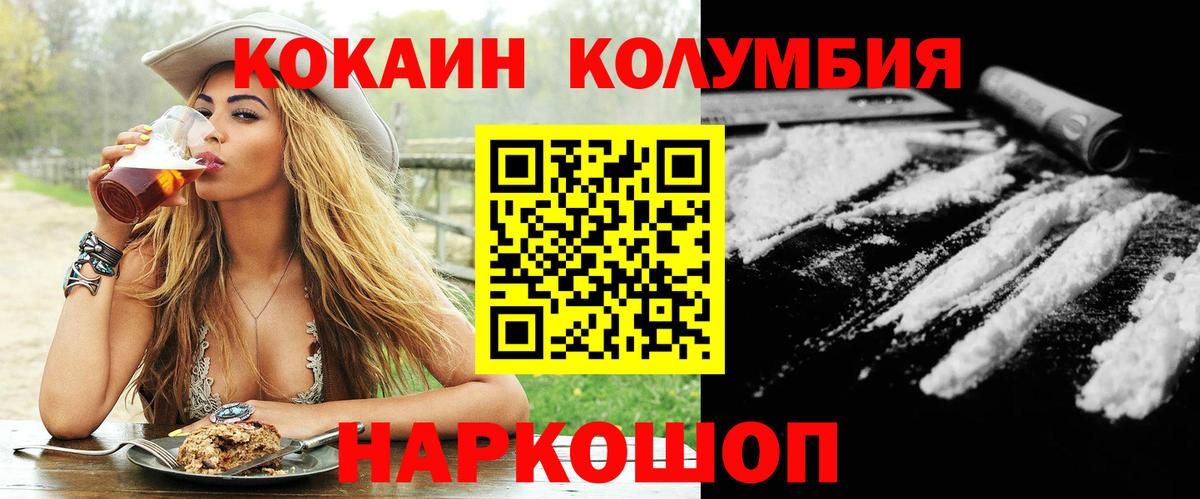 Котлас  Кокаин Fish Scale  Вход с VPN  Кокаин FishScale 