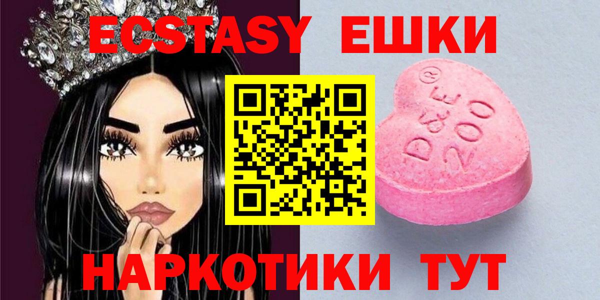 где найти   Экстази  Котлас  Ecstasy Cube  Вход с VPN  Ecstasy VHQ 