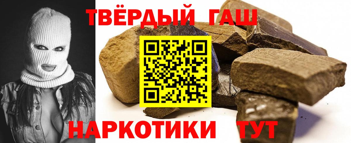 Котлас  Гашиш 40% ТГК  ГАШ Изолятор  ГАШИШ  Вход с VPN 
