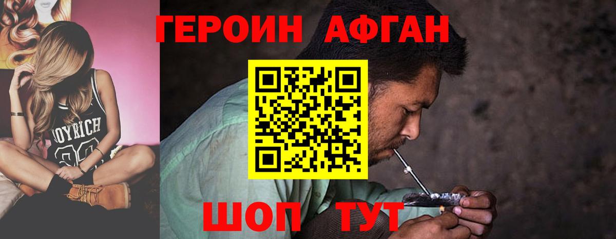 Героин герыч Котлас