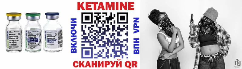 КЕТАМИН ketamine  Котлас 
