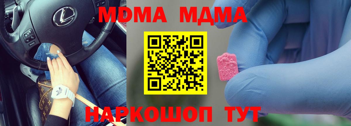 MDMA Molly  Вход с VPN  МДМА  Котлас 