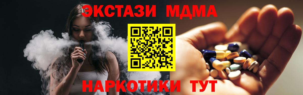MDMA молли Котлас
