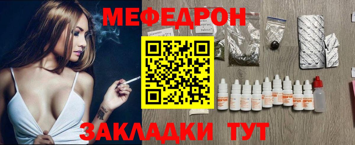 МЕФ кристаллы Котлас