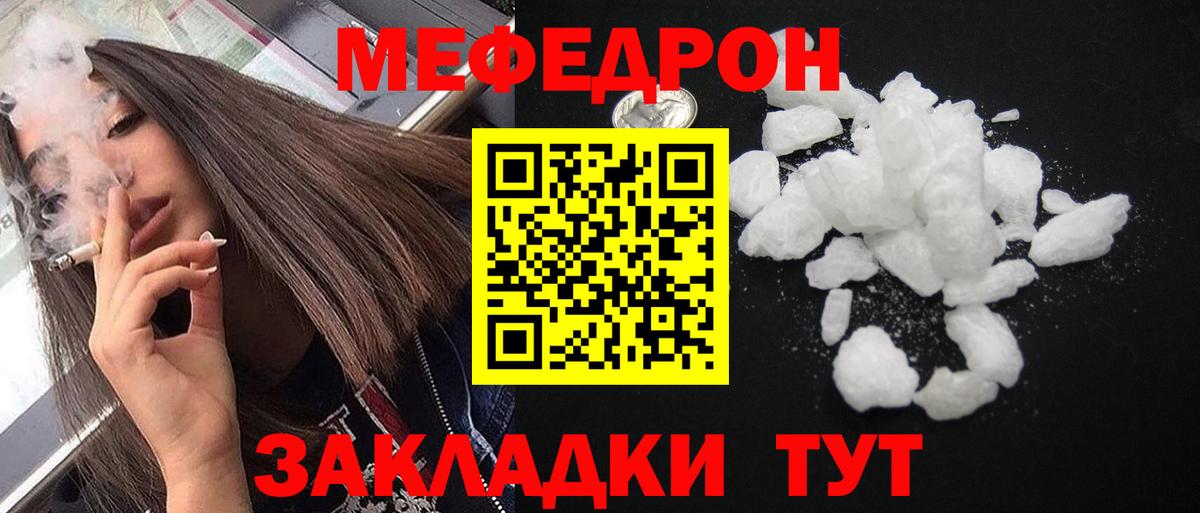 Котлас  Меф мука  Вход с VPN  Мефедрон  МЯУ-МЯУ VHQ 