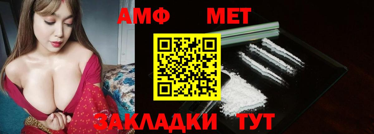 Метамфетамин пудра Котлас