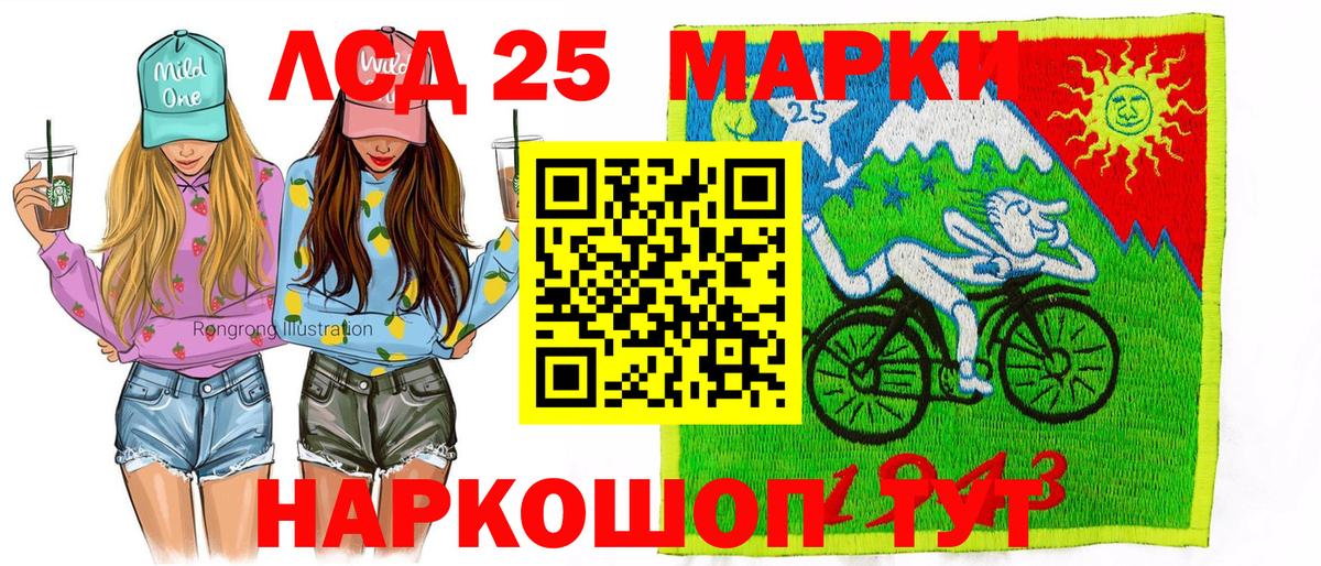 Марки 25I-NBOMe 1,5мг Котлас