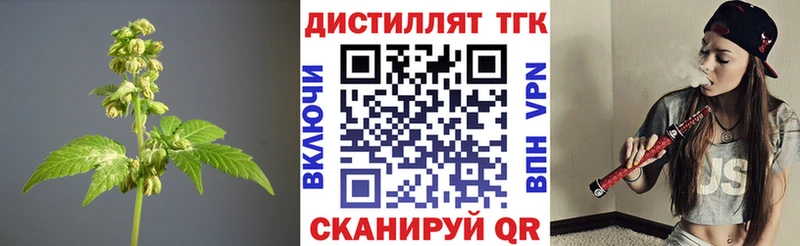 Дистиллят ТГК вейп с тгк  купить закладку  Котлас 