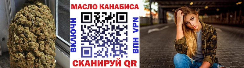 ТГК THC oil Котлас