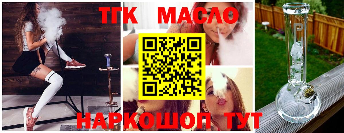где купить наркоту  ТГК вейп с тгк  Вход с VPN  мега ссылки  ТГК вейп  Котлас 